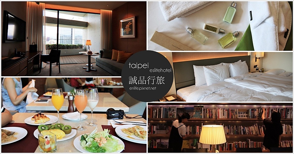 [台北住宿] 誠品行旅 eslite hotel：松山文創園區.instagram打卡* 就像住在一間誠品書局裡，眼睛看到的、耳朵聽到的、肌膚觸碰到的，都是令人靜心的感動～