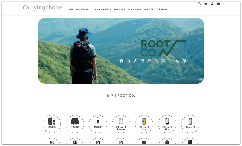日本 ROOT CO.：iPhone 軍規防摔手機殼推薦 Pro 級戶外品牌，還可搭配 360 度旋轉登山扣好方便～