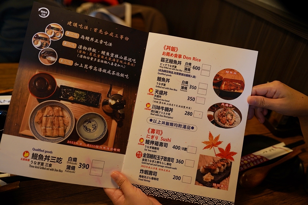 室町鰻丼三吃：5 道不容錯過的必點料理，白燒鰻蒲燒鰻都好好吃！