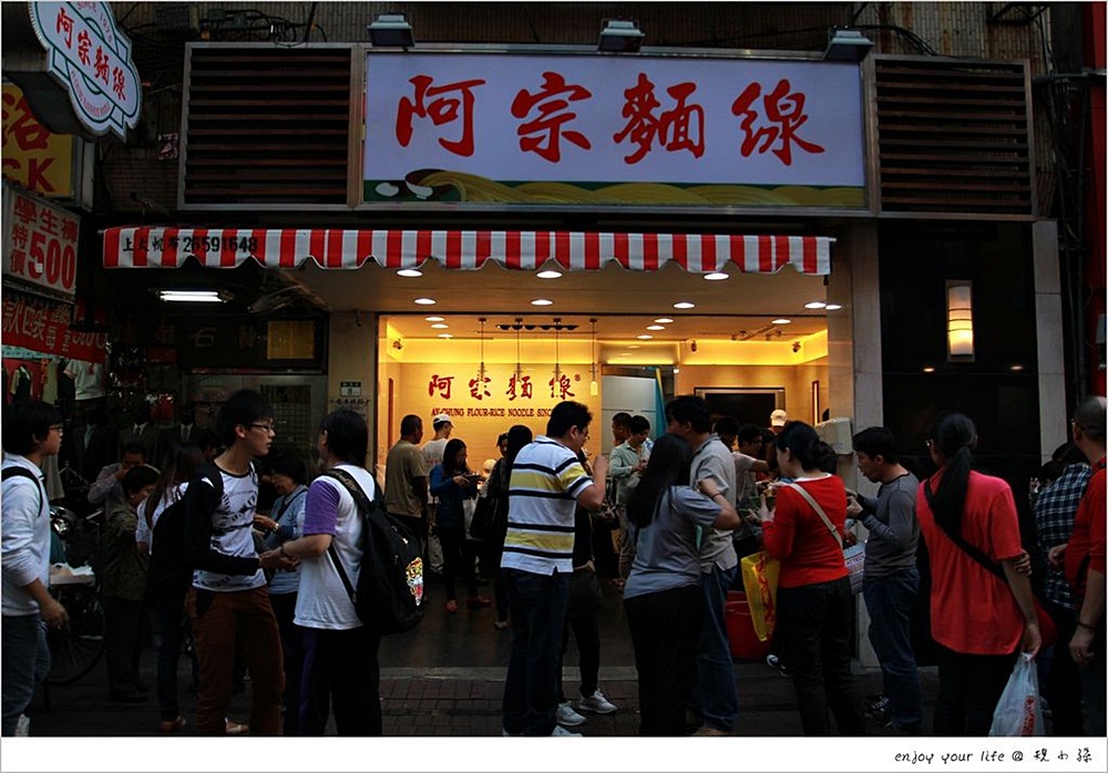[台北] 小時候西門町的好味道，長大後再來吃。街邊一站、人手一碗：『阿宗麵線』一樣好好吃！