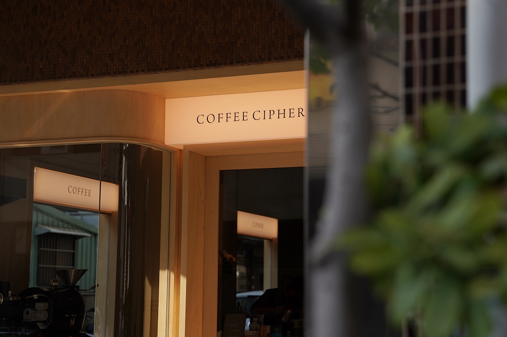 COFFEE CIPHER：台中勤美審計新村咖啡店又一間，宛如雜誌風格好讓人喜歡～