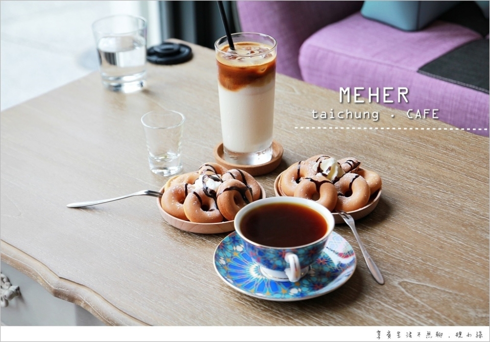 MEHER CAFE：超可愛的迷你甜甜圈誘拐我們而來！完全是一間帥氣迷人的咖啡店，慵懶的喝杯咖啡緩慢人生～