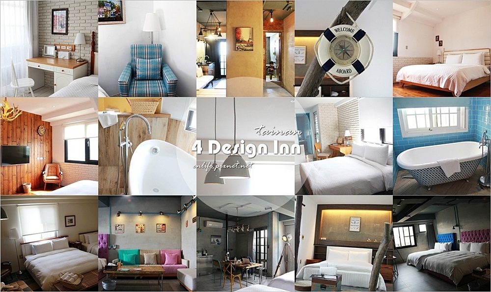 4 Design Inn：台南火車站中西區住宿推薦！四個不同的風格故事，讓你住不膩的私房空間！旅行台南旅宿的好所在～