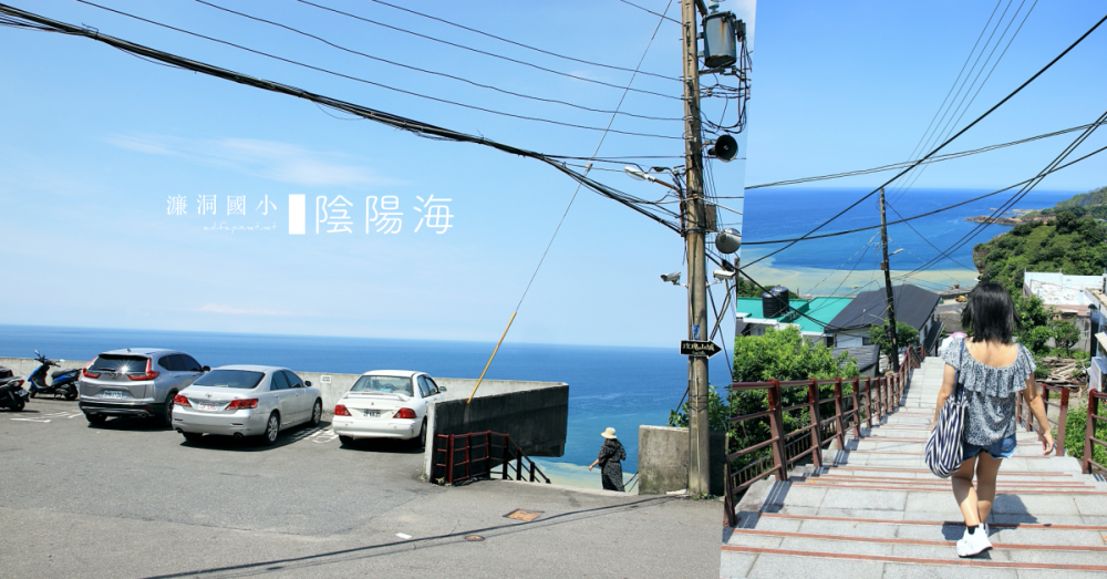 濂洞國小：早已不是秘境的金瓜石九份秘境！眺望陰陽海最具日本動畫感的絕美景點～你的名字原來在這裡？
