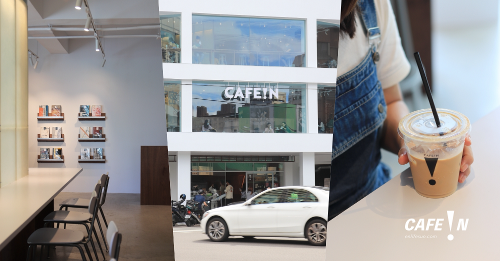 CAFE IN 台中公益店：純白療癒系 3 層樓大空間，就在勤美商圈附近！