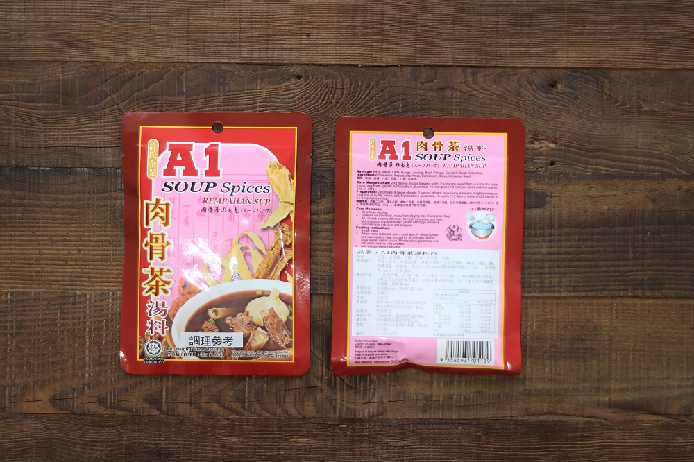 許氏A1肉骨茶包推薦：馬來西亞肉骨茶 vs. 新加坡肉骨茶，你愛哪一味？CNN 評選一生必嚐美食！