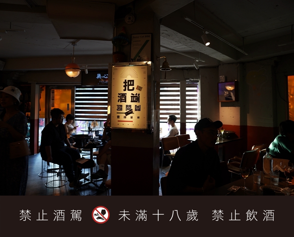 Nonsense Bar 無心戒酒互助會 武昌分會：台北西門町最潮酒吧！還沒天黑便座無虛席，來這微醺很可以～
