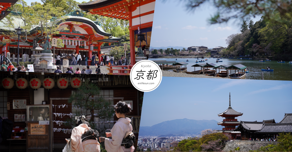 2024京都旅遊攻略：第一次京都自由行就上手！京都景點美食推薦，京都交通有這個 APP 就搞定～