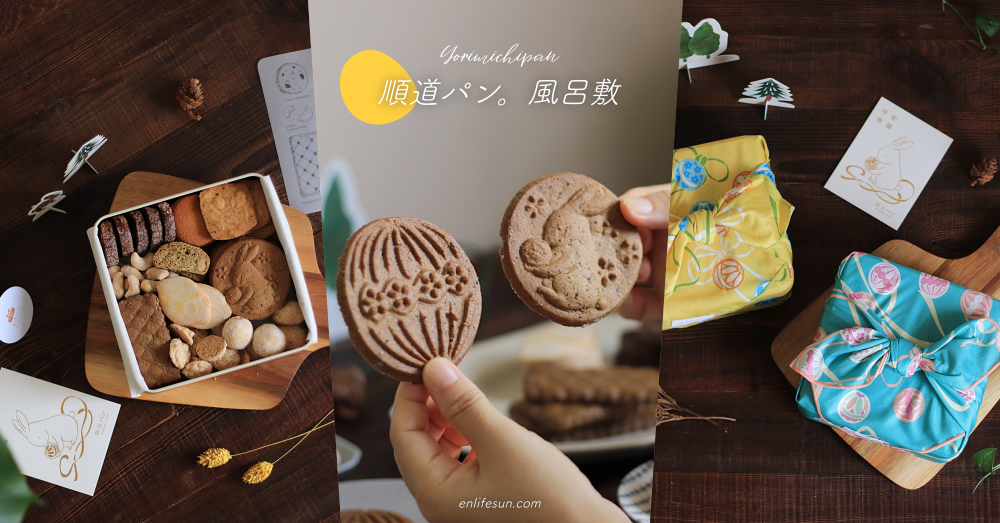 順道パン。風呂敷喜餅專門店：2023 最美日式中秋鐵盒餅乾！手鞠一季的溫暖給最在乎的人～