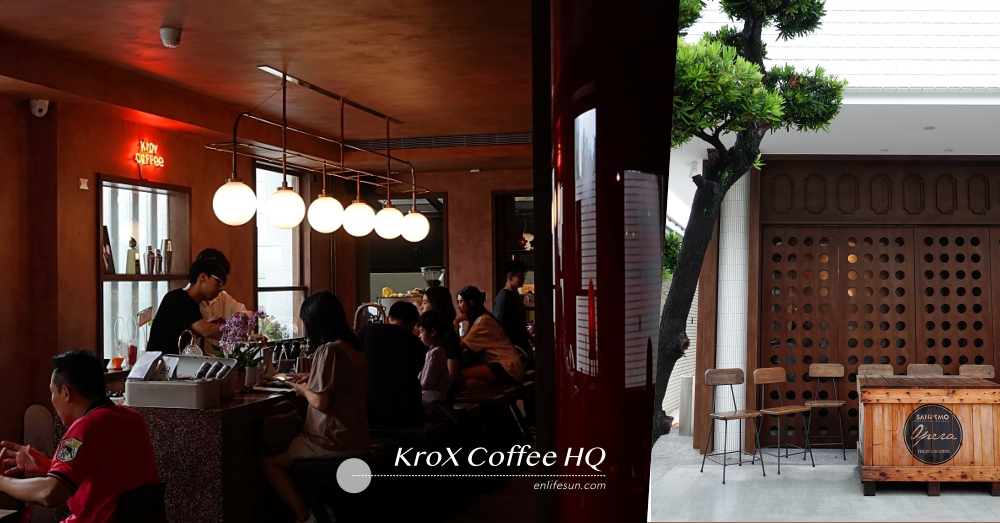 Krox Coffee Bar HQ：台中科博館附近的白色透天老宅咖啡店！有咖啡有調酒，是間讓人待了很放鬆的好地方～