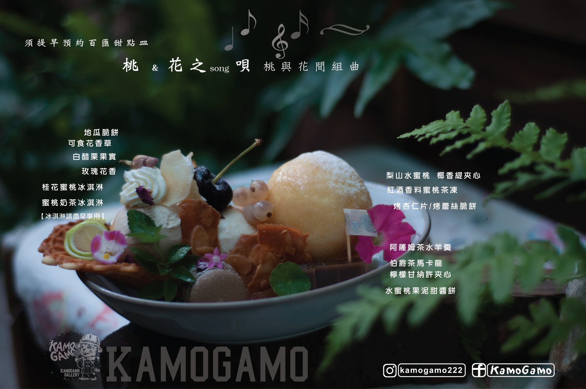 kamogamo：宛如走進日雜漫畫般的秘密空間，台中西屯可可愛愛的甜點店～