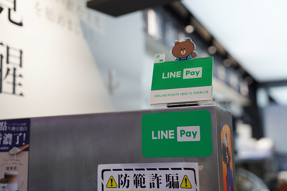 LINE Pay店家收款：如何申請＆申請資格？成為LINE Pay合作店家好處多多！優惠、收款等常見問題懶人包～
