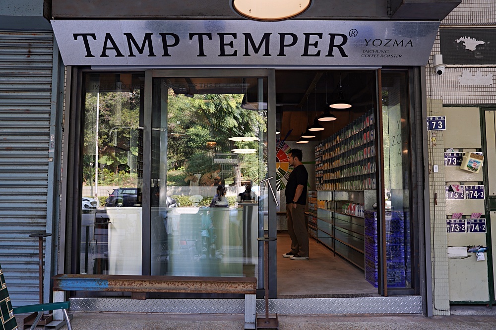 Tamp Temper Taichung Coffee Yozma 博館店：台灣 25 間最棒咖啡店之一！帥氣有型且綠意圍繞，平日早上８點就開門，來上一杯很可以～