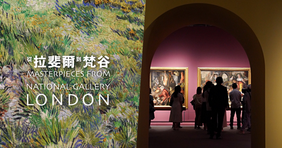 奇美博物館《從拉斐爾到梵谷：英國國家藝廊珍藏展》懶人包攻略：台灣史上最強西洋畫展，穿越時空跨越 400 年的國際藝術盛事！