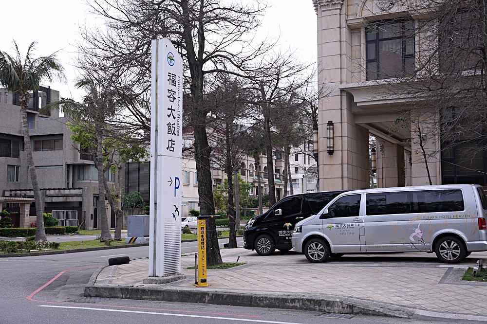 花蓮福容大飯店：花蓮市區住宿推薦！180° 超大海景房＆露天海景泳池好 Chill～