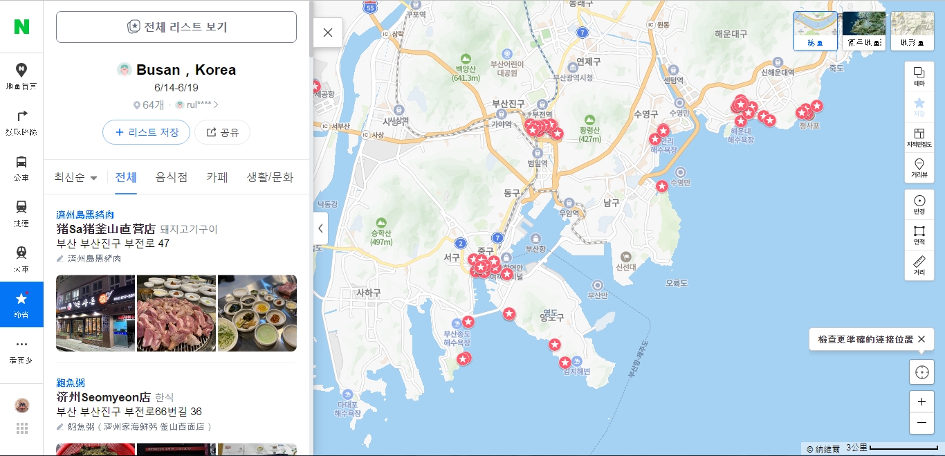 2024 釜山行程懶人包＋Naver 地圖 60 個喜愛點無私分享！另含 Google Map、行程表。