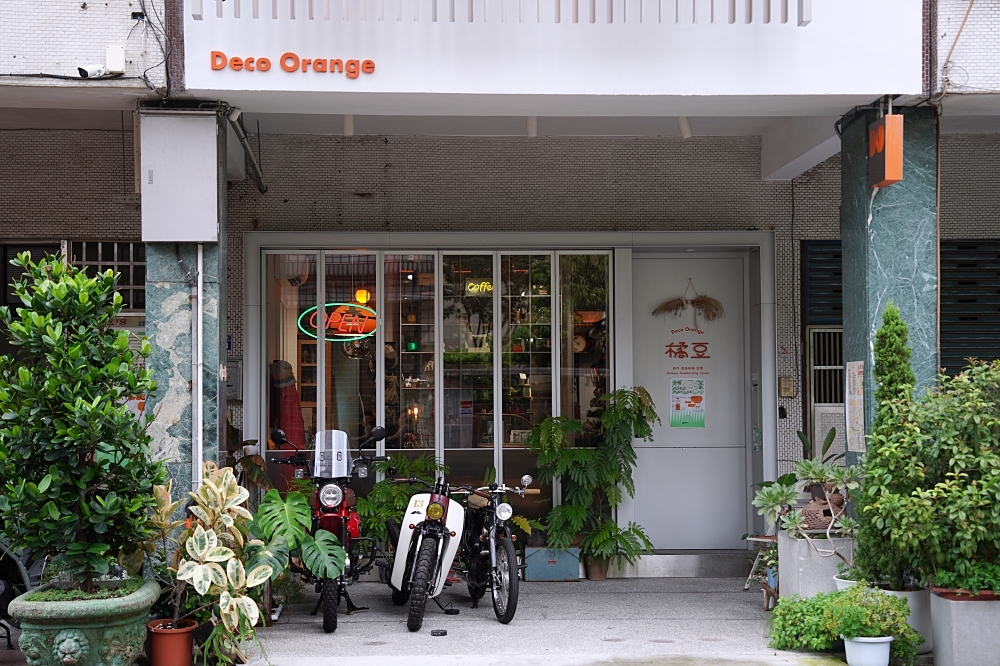 橘豆 Deco Orange：台中國美館咖啡推薦！不僅是間咖啡店，更是間老件收藏專賣店。