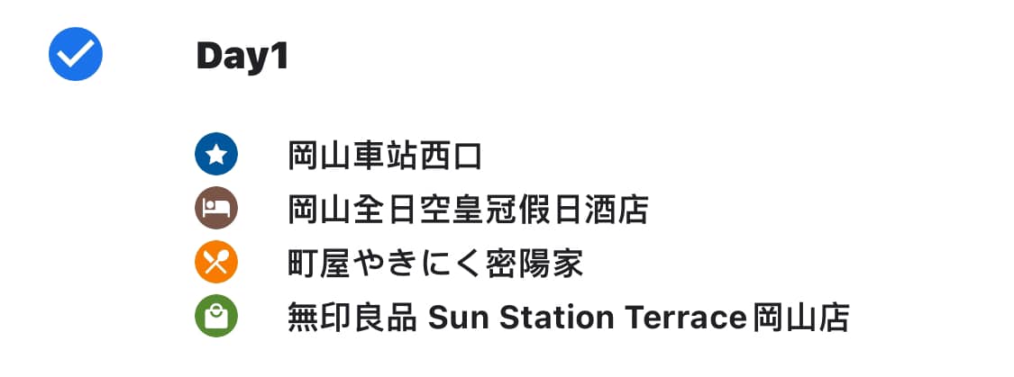 日本岡山倉敷旅遊懶人包：5 天 4 夜行程規劃！30 個吃喝玩樂景點美食一次筆記～