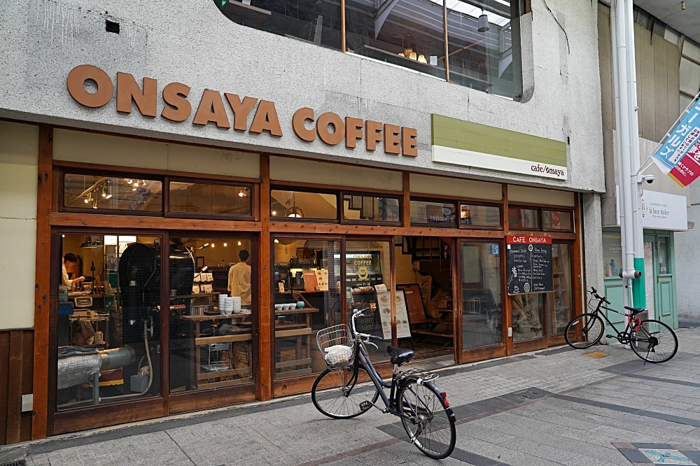 ONSAYA奉還町本店：日本岡山自家烘焙咖啡推薦！岡山車站走路 7min 就到～