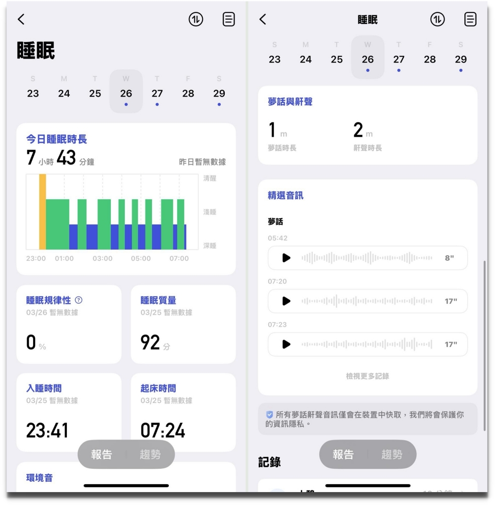 舒魔耳 SMOOTHE MORE 睡眠 AI 藍牙耳機:史上最小的助眠耳機!專注、冥想放鬆時也能使用~ 舒魔耳 SMOOTHE MORE 睡眠 AI 藍牙耳機:史上最小的助眠耳機!專注、冥想放鬆時也能使用~