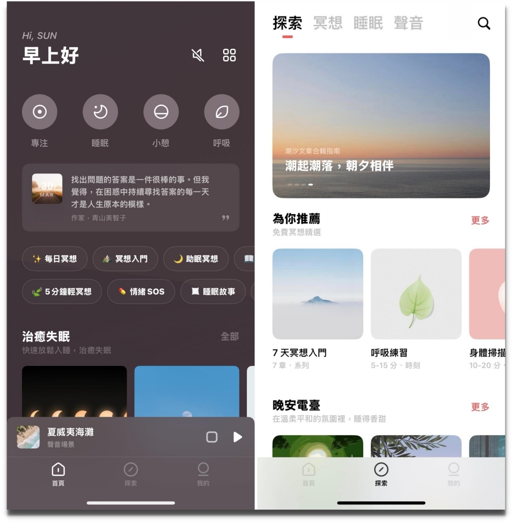 舒魔耳 SMOOTHE MORE 睡眠 AI 藍牙耳機:史上最小的助眠耳機!專注、冥想放鬆時也能使用~ 舒魔耳 SMOOTHE MORE 睡眠 AI 藍牙耳機:史上最小的助眠耳機!專注、冥想放鬆時也能使用~