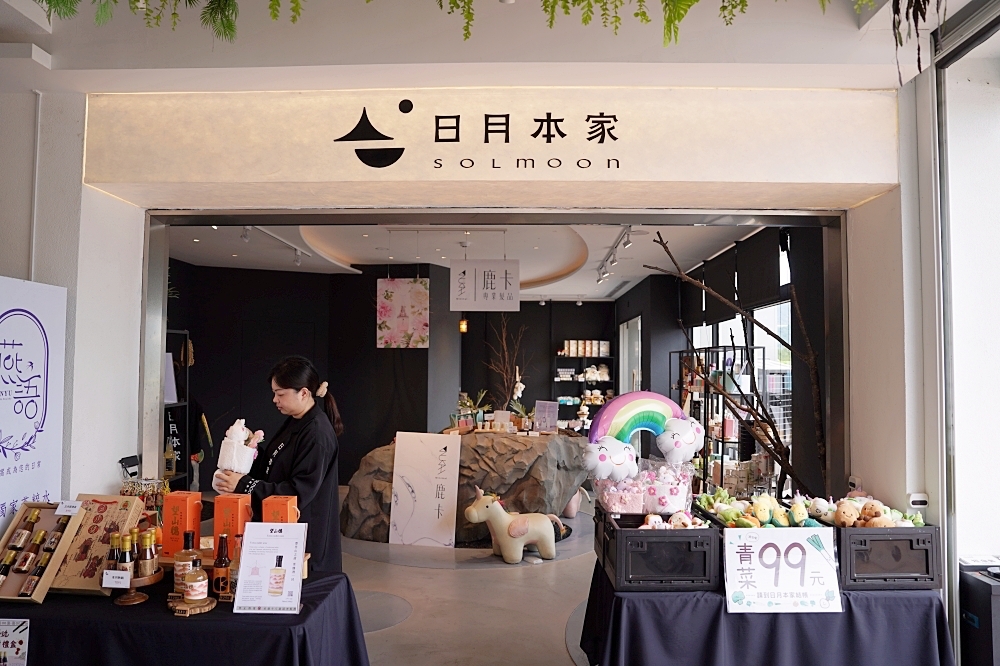 南投埔里新景點!全台最美休息驛站 ‒ 蔦屋日月町必吃必買推薦,不僅有市集還有我們最愛的 WIRED CAFE 南投埔里新景點!全台最美休息驛站 ‒ 蔦屋日月町必吃必買推薦,不僅有市集還有我們最愛的 WIRED CAFE