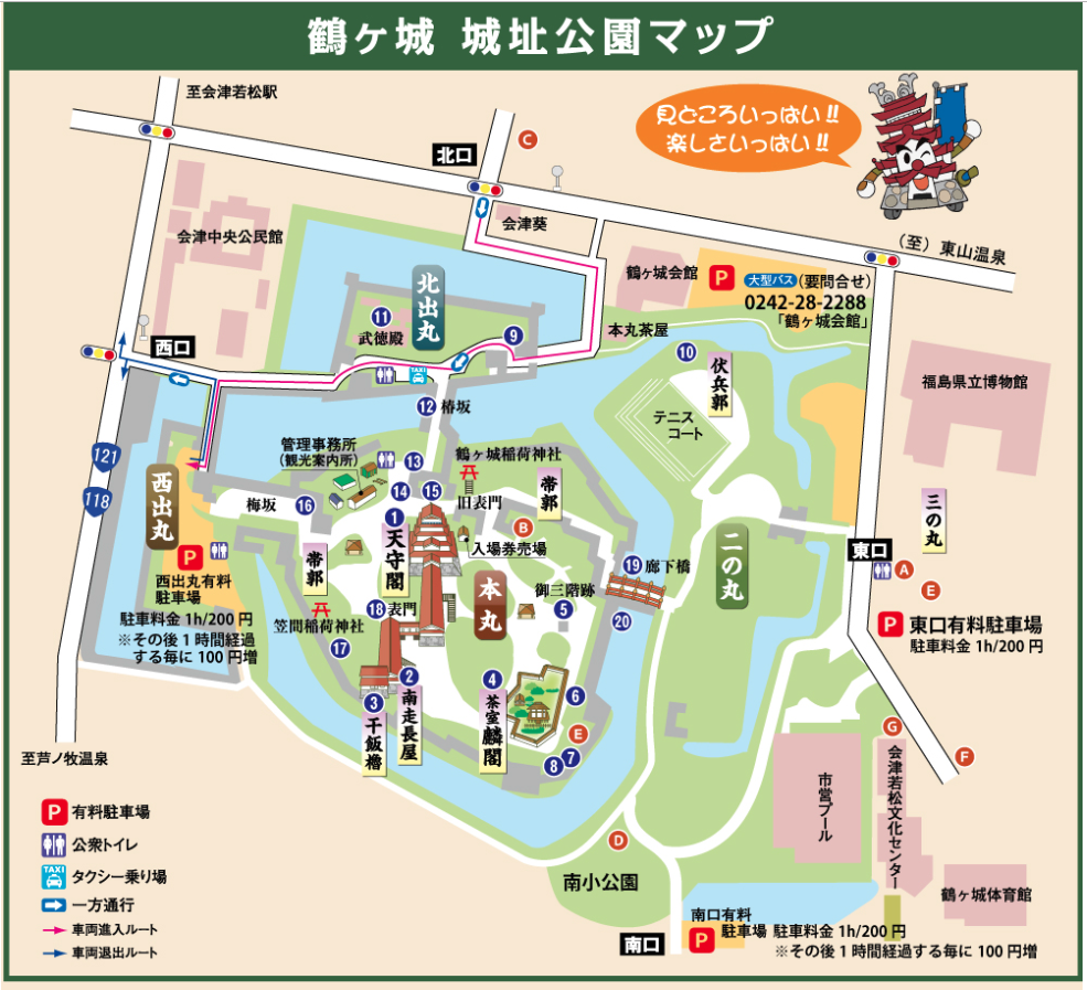 來到福島怎能錯過武士之鄉 ― 會津若松城,一年四季皆很美的鶴之城絕對必須登頂! 來到福島怎能錯過武士之鄉 ― 會津若松城,一年四季皆很美的鶴之城絕對必須登頂!