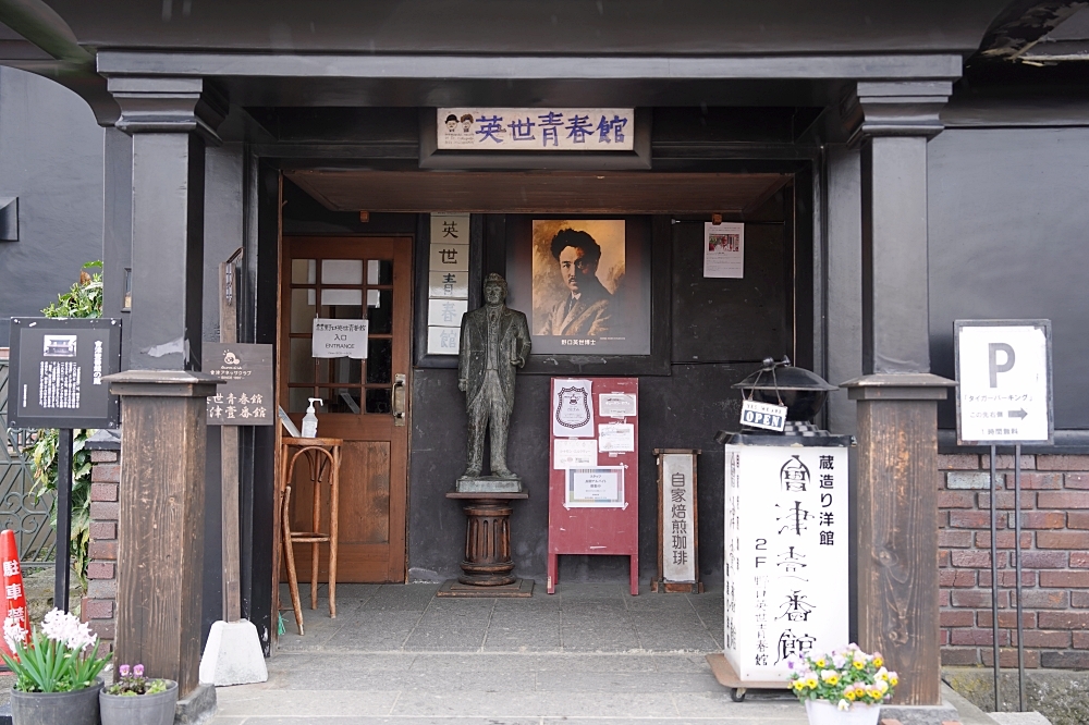 会津壱番館：隱藏在野口英世青春館裡的 50 年昭和喫茶店