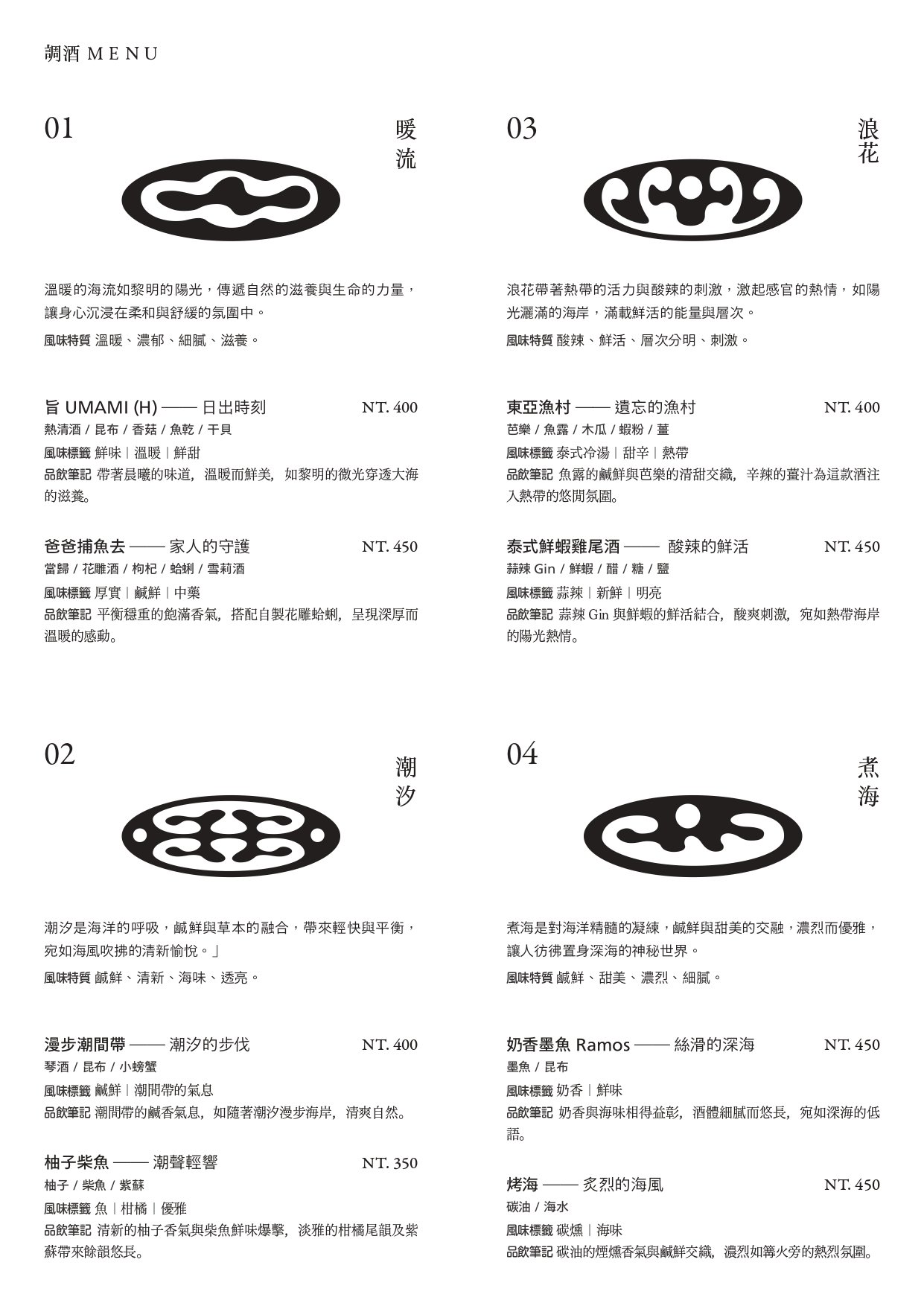 西門町餐酒館推薦 Echo Echo Bar：隱藏在無心戒酒互助會同溫層俱樂部 3F 全新空間！限定酒單好讓人喜歡～