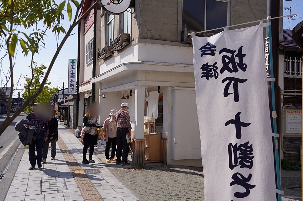 會津若松七日町通：來到東北福島絕對不能錯過的懷舊老街