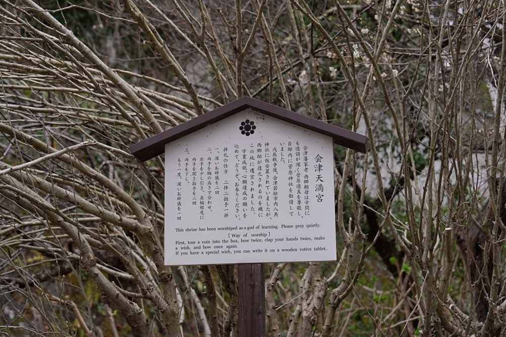 會津武家屋敷:會津若松必訪景點!宛如博物館般的歷史公園 會津武家屋敷:會津若松必訪景點!宛如博物館般的歷史公園