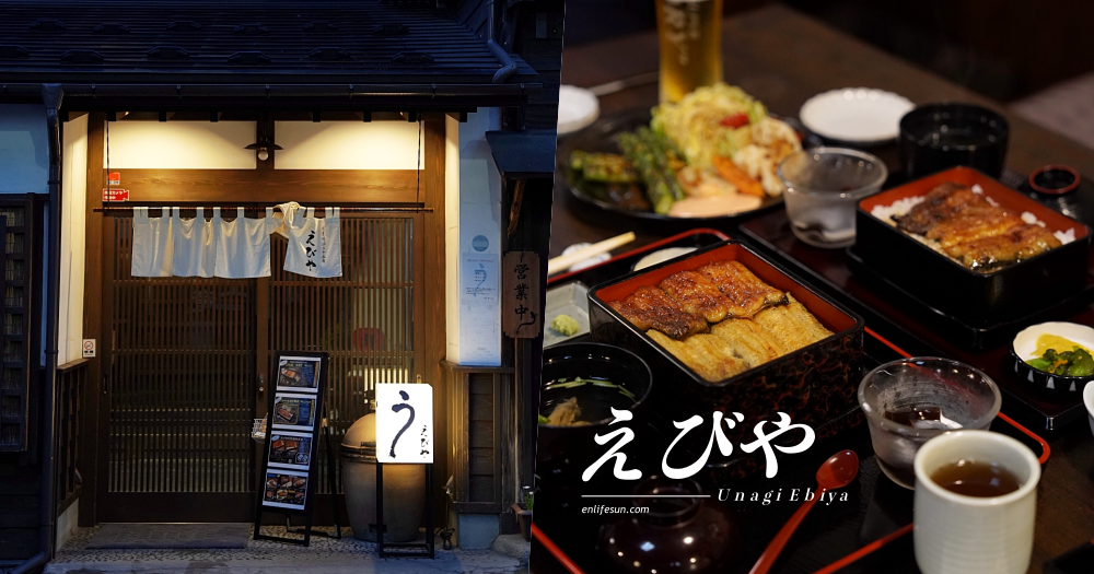 Unagi Ebiya えびや：會津若松美食絕對不能錯過這間百年鰻魚料理