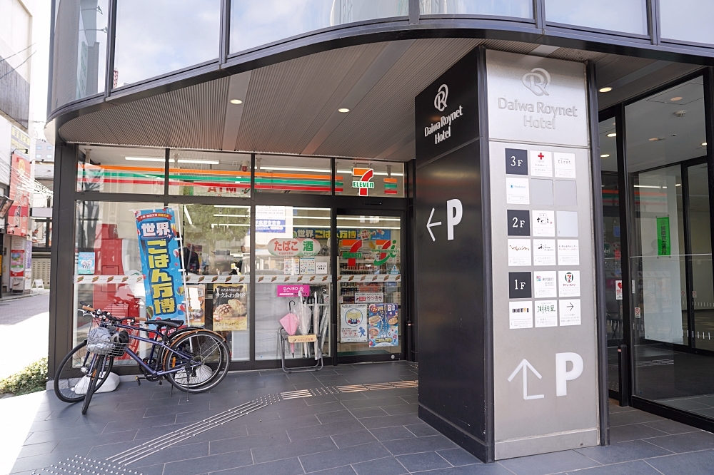 郡山站前大和魯內飯店:福島郡山車站前走路2分鐘就到!價格親民超推薦~ 郡山站前大和魯內飯店:福島郡山車站前走路2分鐘就到!價格親民超推薦~