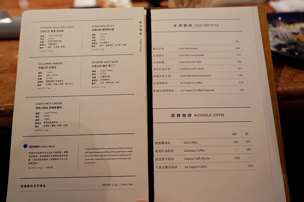 Rufous Coffee Roasters 2:世界百大咖啡館!台灣唯一入榜就在台北~ Rufous Coffee Roasters 2:世界百大咖啡館!台灣唯一入榜就在台北~