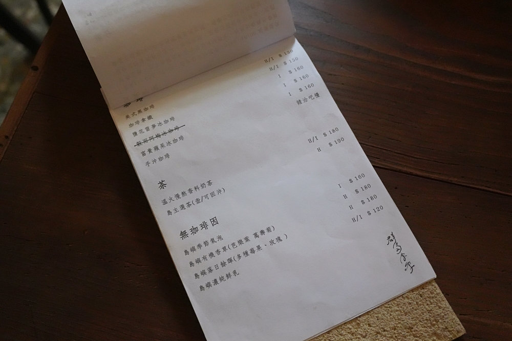 群島李季:不可錯過的台中西區咖啡店!鹽花雷夢冰咖啡我們超喜歡~ 群島李季:不可錯過的台中西區咖啡店!鹽花雷夢冰咖啡我們超喜歡~