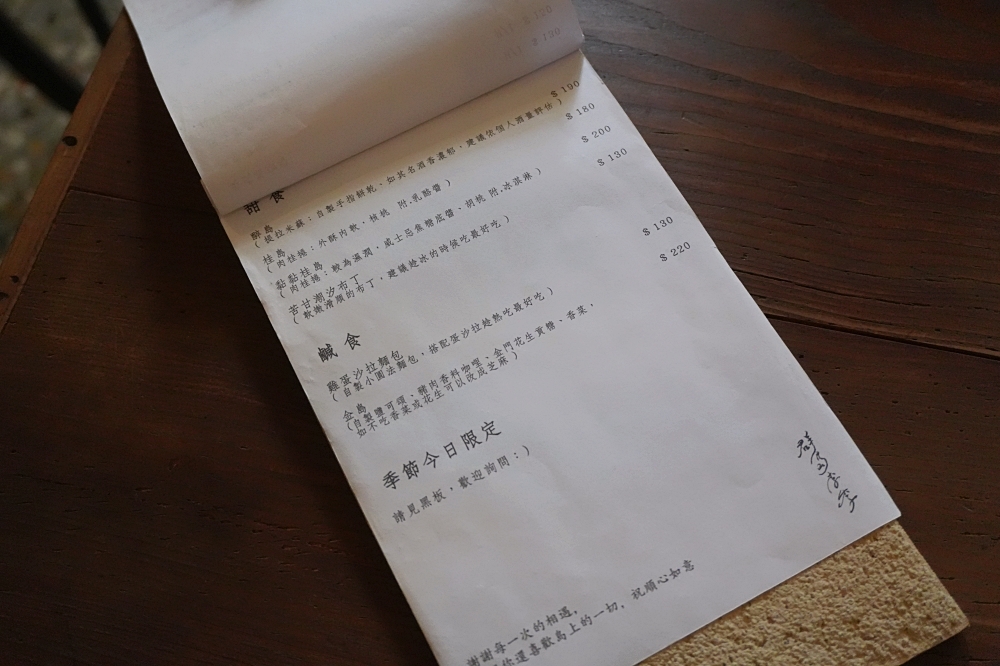 群島李季:不可錯過的台中西區咖啡店!鹽花雷夢冰咖啡我們超喜歡~ 群島李季:不可錯過的台中西區咖啡店!鹽花雷夢冰咖啡我們超喜歡~