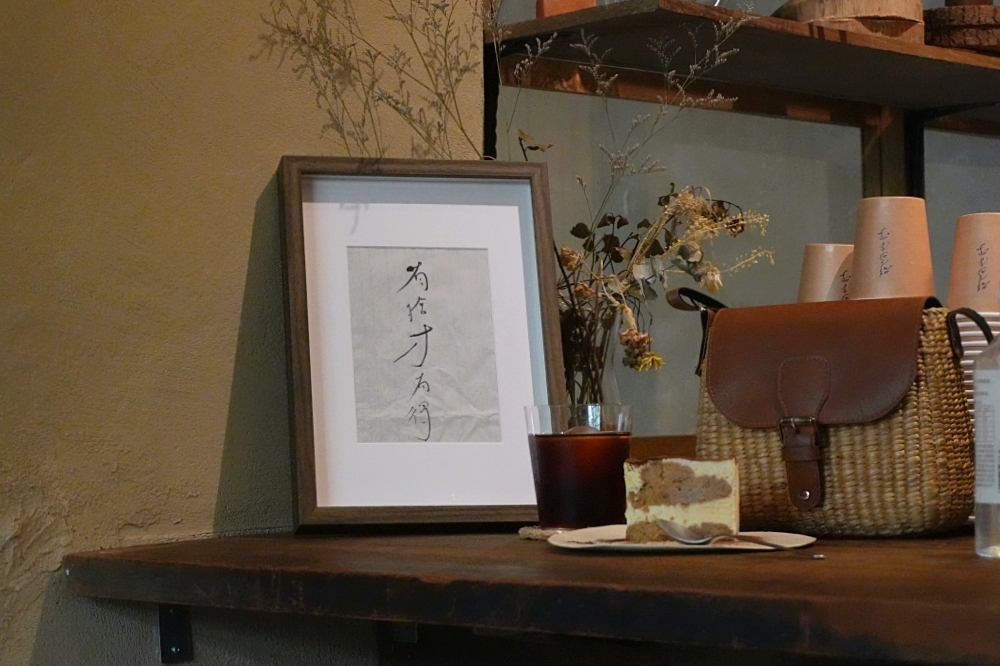 群島李季:不可錯過的台中西區咖啡店!鹽花雷夢冰咖啡我們超喜歡~ 群島李季:不可錯過的台中西區咖啡店!鹽花雷夢冰咖啡我們超喜歡~