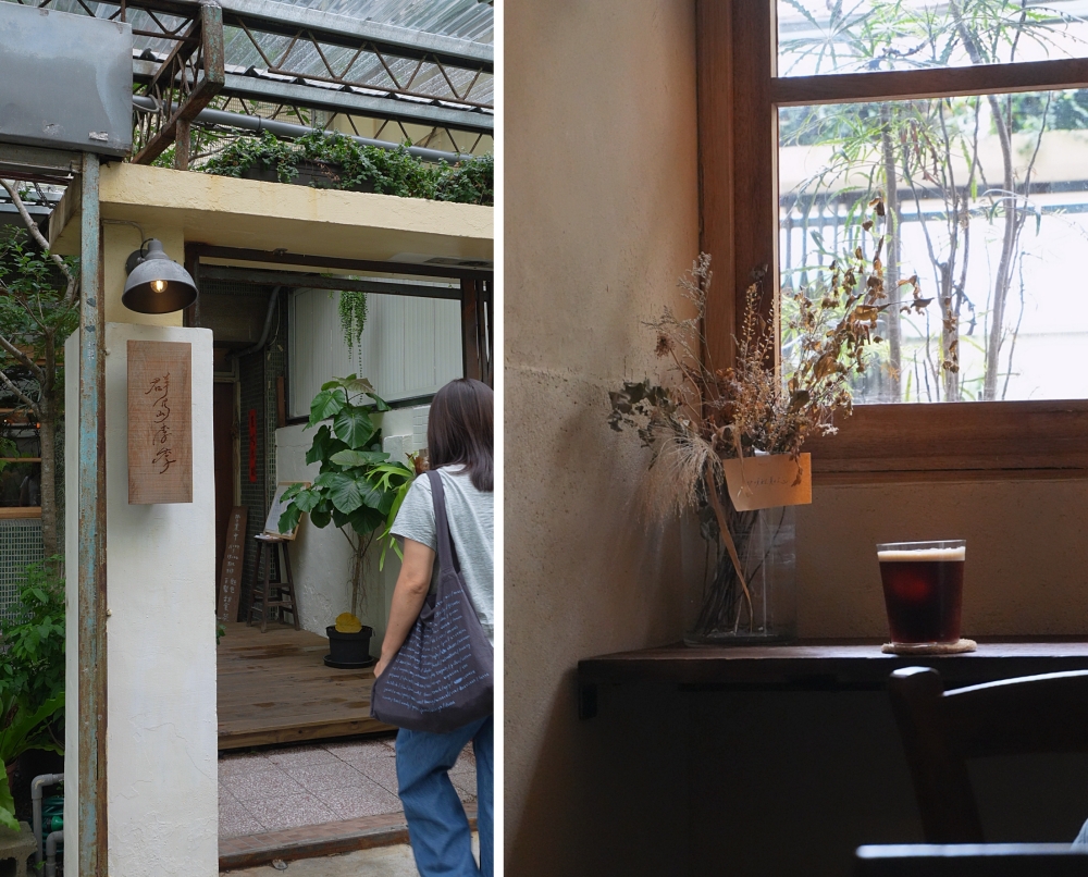 群島李季:不可錯過的台中西區咖啡店!鹽花雷夢冰咖啡我們超喜歡~ 群島李季:不可錯過的台中西區咖啡店!鹽花雷夢冰咖啡我們超喜歡~