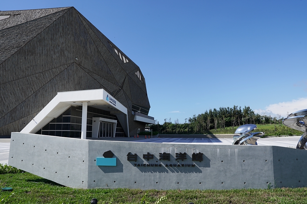 台中海洋館攻略：８大主題展區＆全台第二大水族箱！附周邊吃喝玩樂推薦