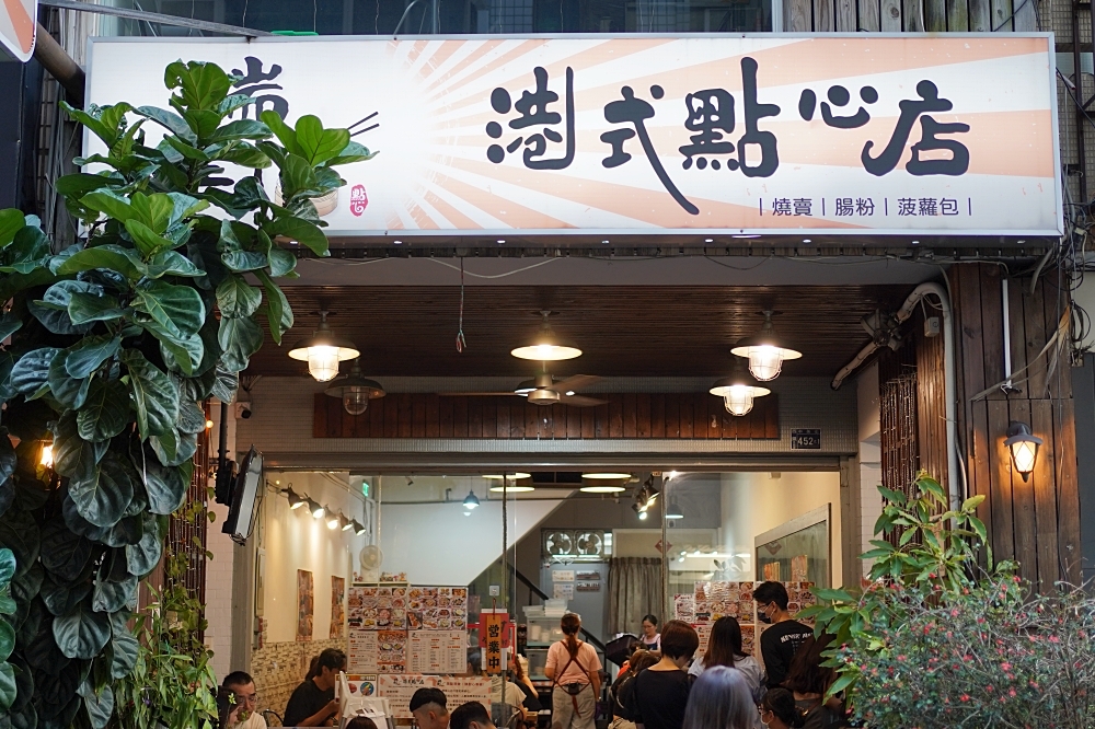 瑞全港式點心：30年香港主廚開的台中港點！連香港人都稱讚很道地！