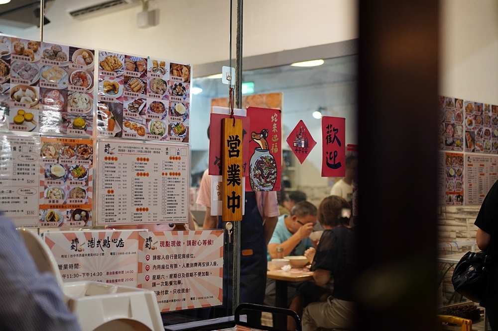 瑞全港式點心：30年香港主廚開的台中港點！連香港人都稱讚很道地！