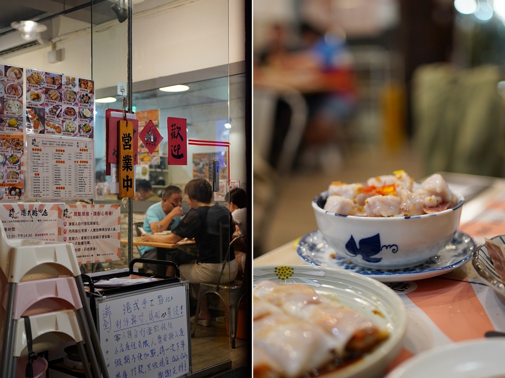瑞全港式點心：30年香港主廚開的台中港點！連香港人都稱讚很道地！