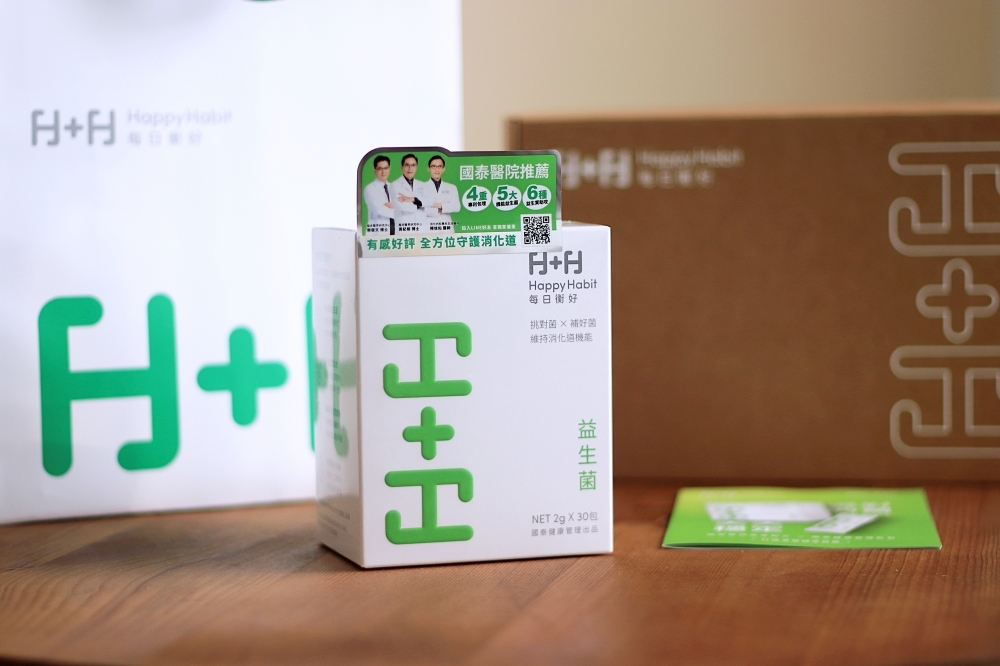 Happy Habit 每日衡好益生菌:讓我們維持清爽穩定的好夥伴就是它! Happy Habit 每日衡好益生菌:讓我們維持清爽穩定的好夥伴就是它!