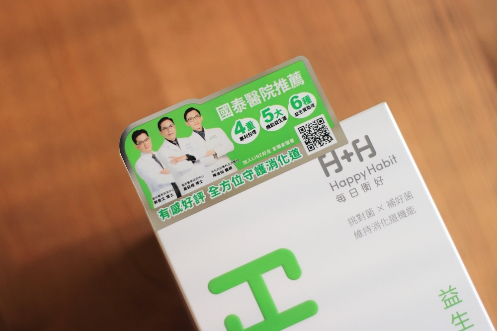 Happy Habit 每日衡好益生菌:讓我們維持清爽穩定的好夥伴就是它! Happy Habit 每日衡好益生菌:讓我們維持清爽穩定的好夥伴就是它!