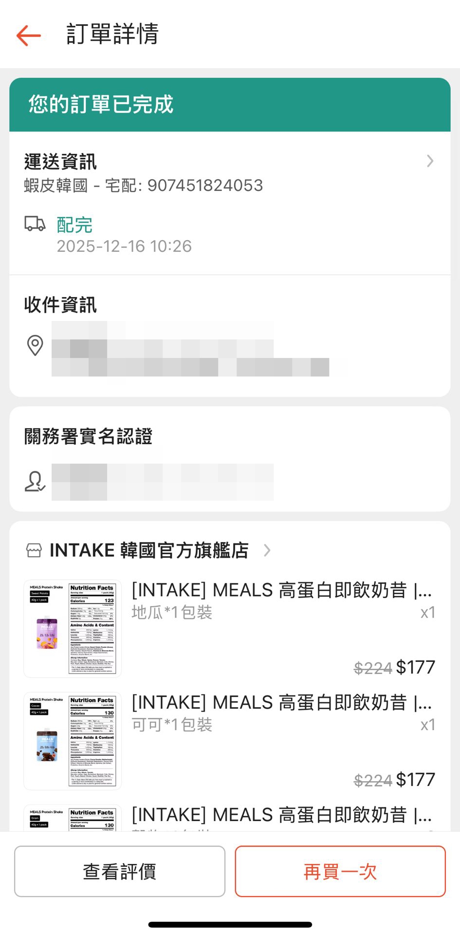 INTAKE Sugarlolo 韓國原裝進口無糖蒟蒻果凍飲:低卡低糖無負擔,控制熱量的好幫手! INTAKE Sugarlolo 韓國原裝進口無糖蒟蒻果凍飲:低卡低糖無負擔,控制熱量的好幫手!