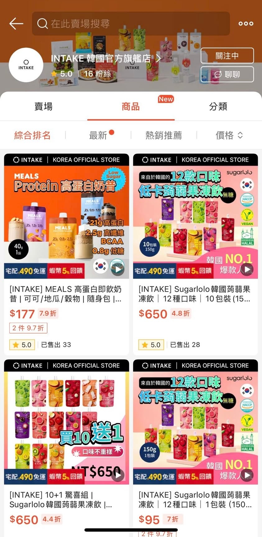 INTAKE Sugarlolo 韓國原裝進口無糖蒟蒻果凍飲:低卡低糖無負擔,控制熱量的好幫手! INTAKE Sugarlolo 韓國原裝進口無糖蒟蒻果凍飲:低卡低糖無負擔,控制熱量的好幫手!