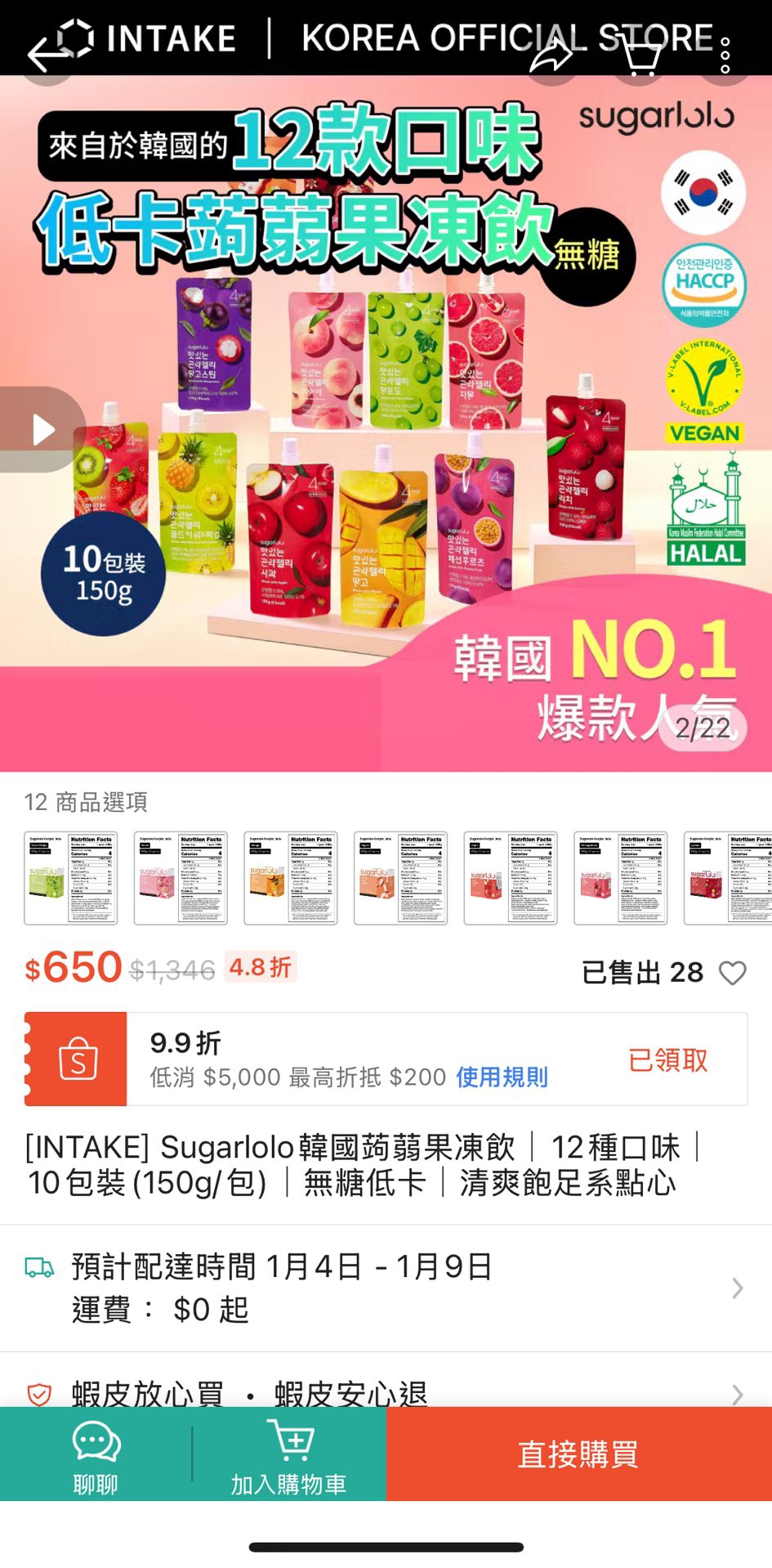 INTAKE Sugarlolo 韓國原裝進口無糖蒟蒻果凍飲:低卡低糖無負擔,控制熱量的好幫手! INTAKE Sugarlolo 韓國原裝進口無糖蒟蒻果凍飲:低卡低糖無負擔,控制熱量的好幫手!