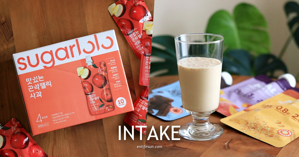 INTAKE Sugarlolo 韓國原裝進口無糖蒟蒻果凍飲：低卡低糖無負擔，控制熱量的好幫手！