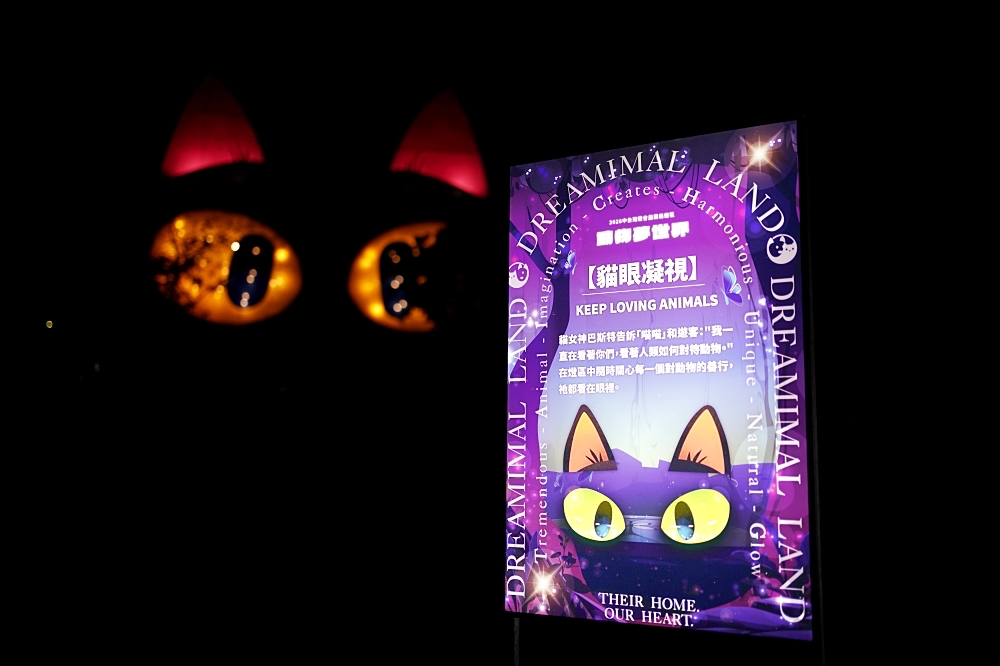 2026中臺灣燈會：今年台中燈會最可愛最萌的「動物夢世界」絕對不能錯過！