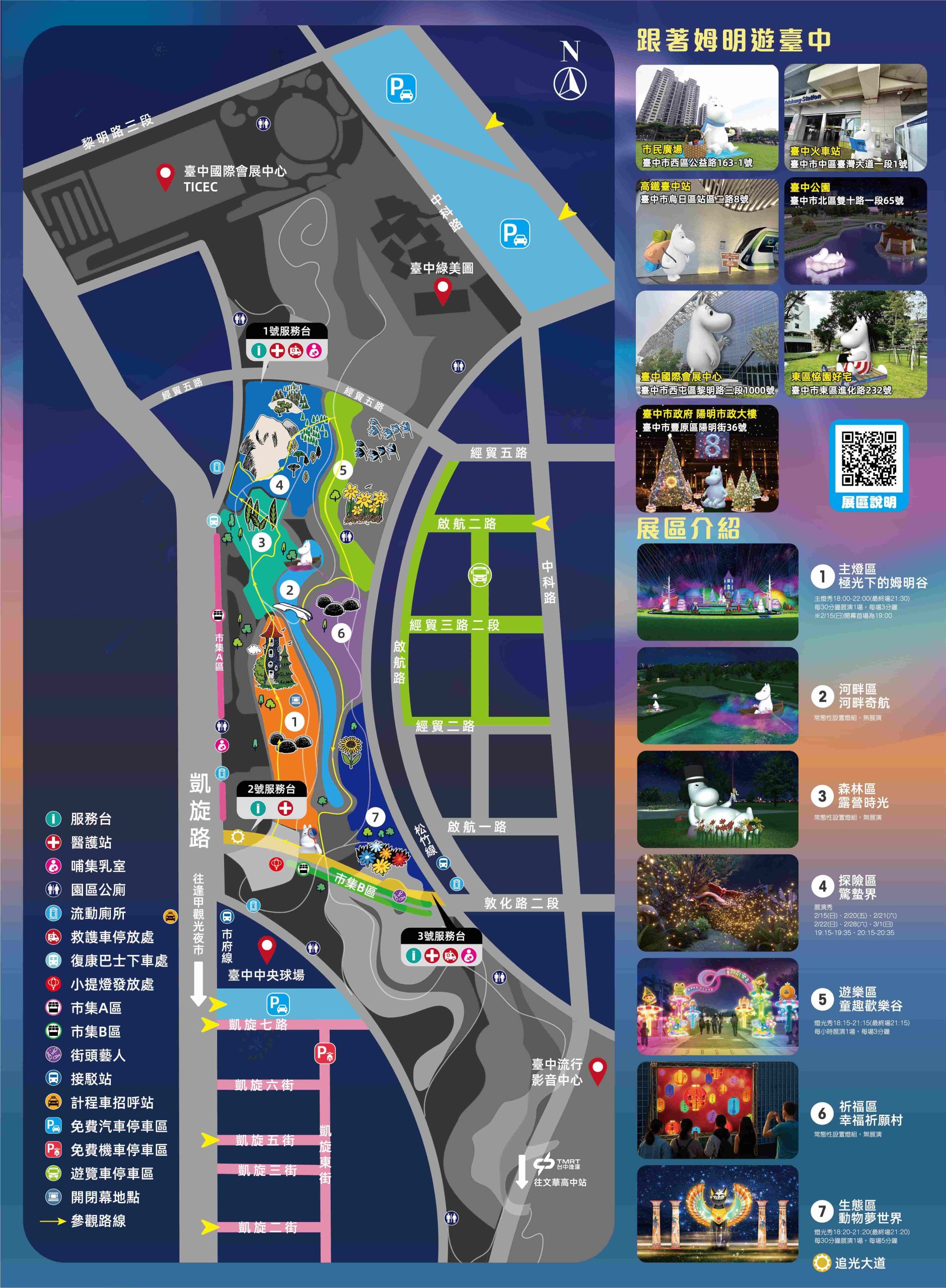 2026中臺灣燈會：今年台中燈會最可愛最萌的「動物夢世界」絕對不能錯過！